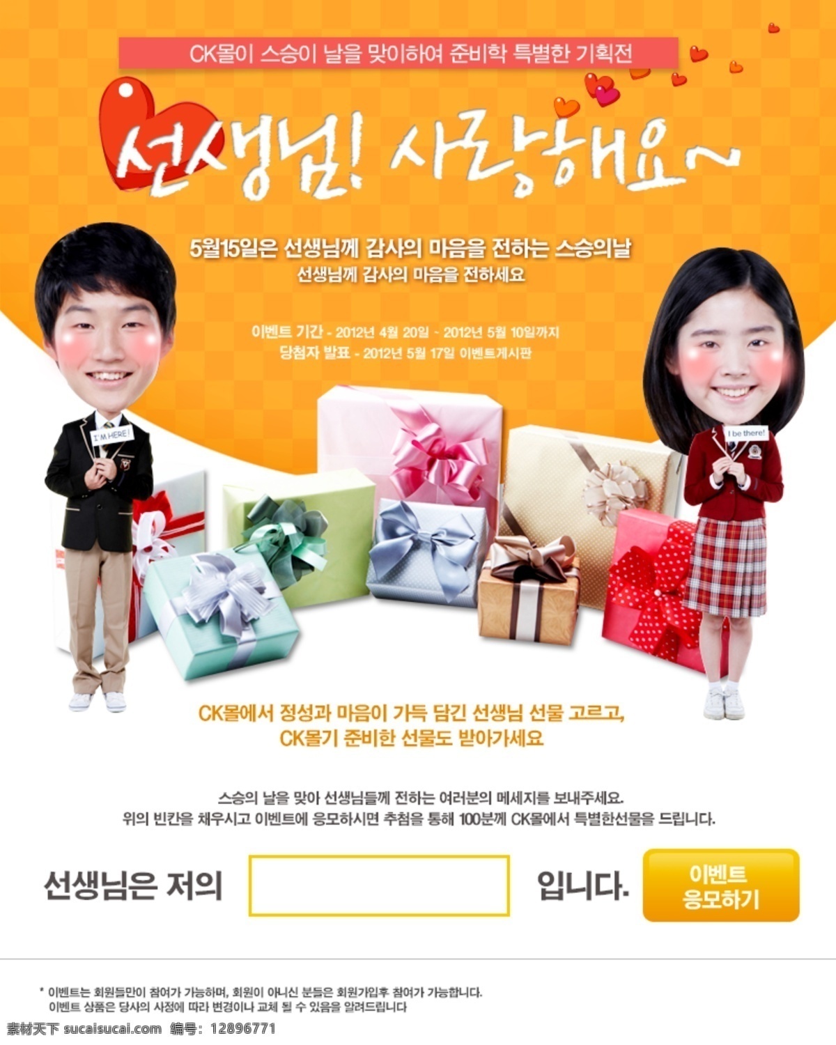 韩国 礼品 展示 网页 网页模板 模板网站界面 模板 网站 网页界面模板 白色