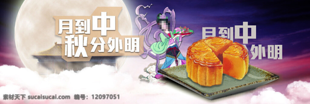 中秋节 节日 食品店 铺 促销 海报 淘宝 活动促销海报 分层 月饼海报 白色