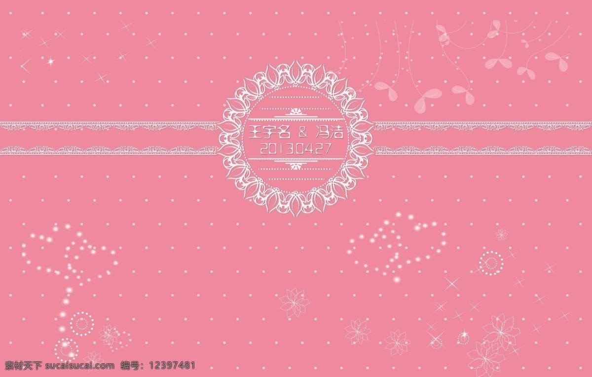 爱心 包装设计 波点 粉色 花纹 可爱 婚礼 合影 平面图 矢量 模板下载 psd源文件