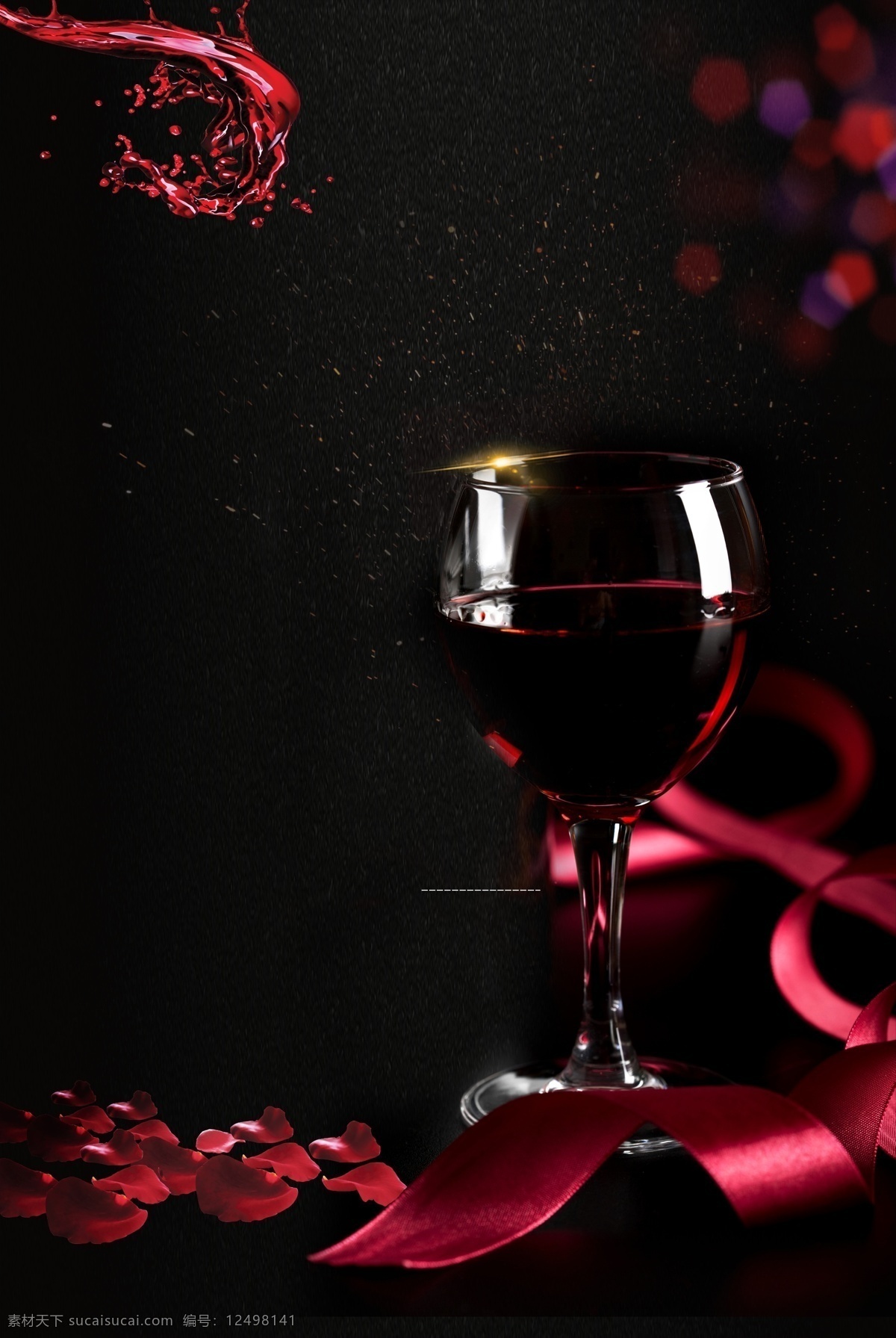 大气 高档 红酒 背景 海报 葡萄酒 商业宣传背景 海报背景 黑色背景 深红色 质感 纹理