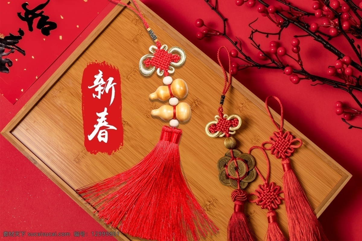 中国结 红色 海报 春节 节日 喜庆