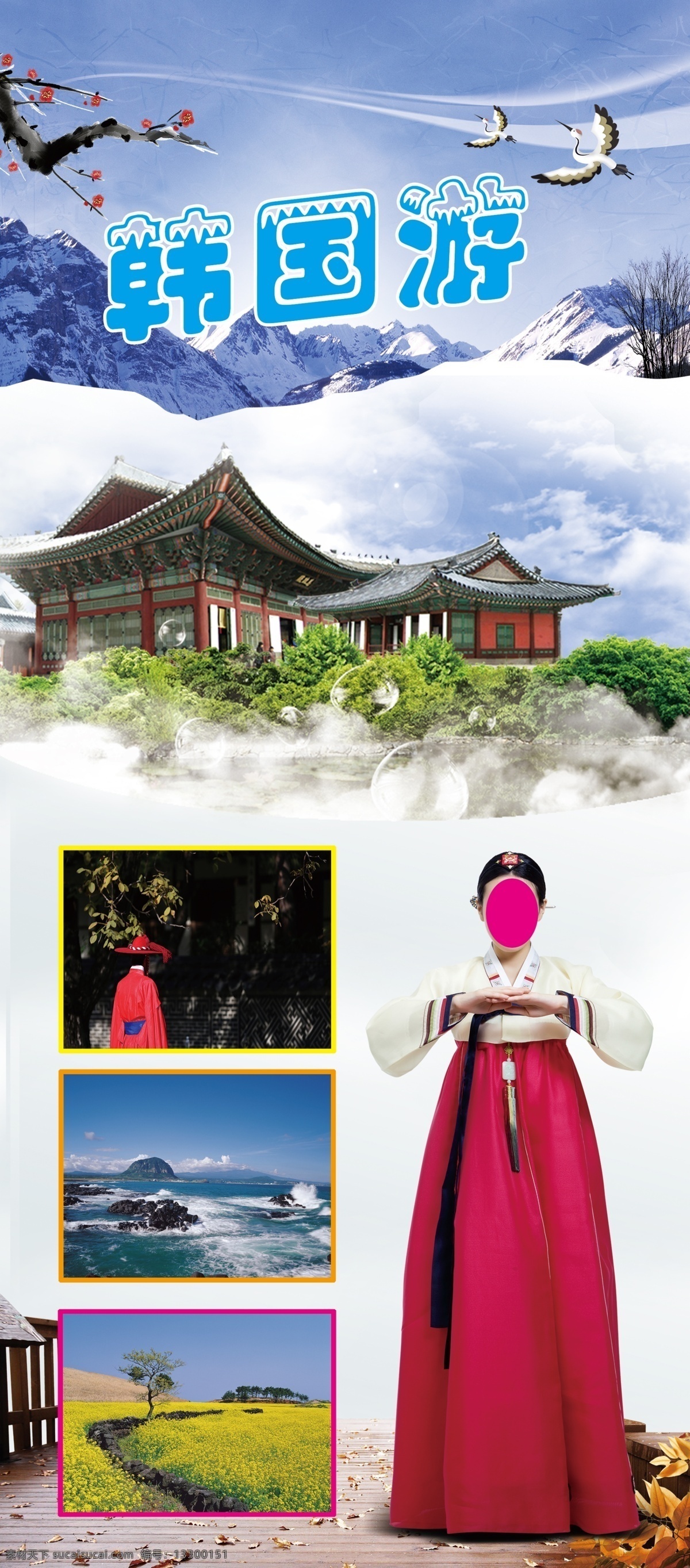 韩国游易拉宝 韩国 冬季 雪 宫殿 礼仪 白色