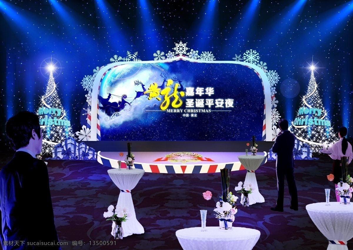 圣诞节舞台 圣诞节 舞台 吧桌 光束 蓝色 分层