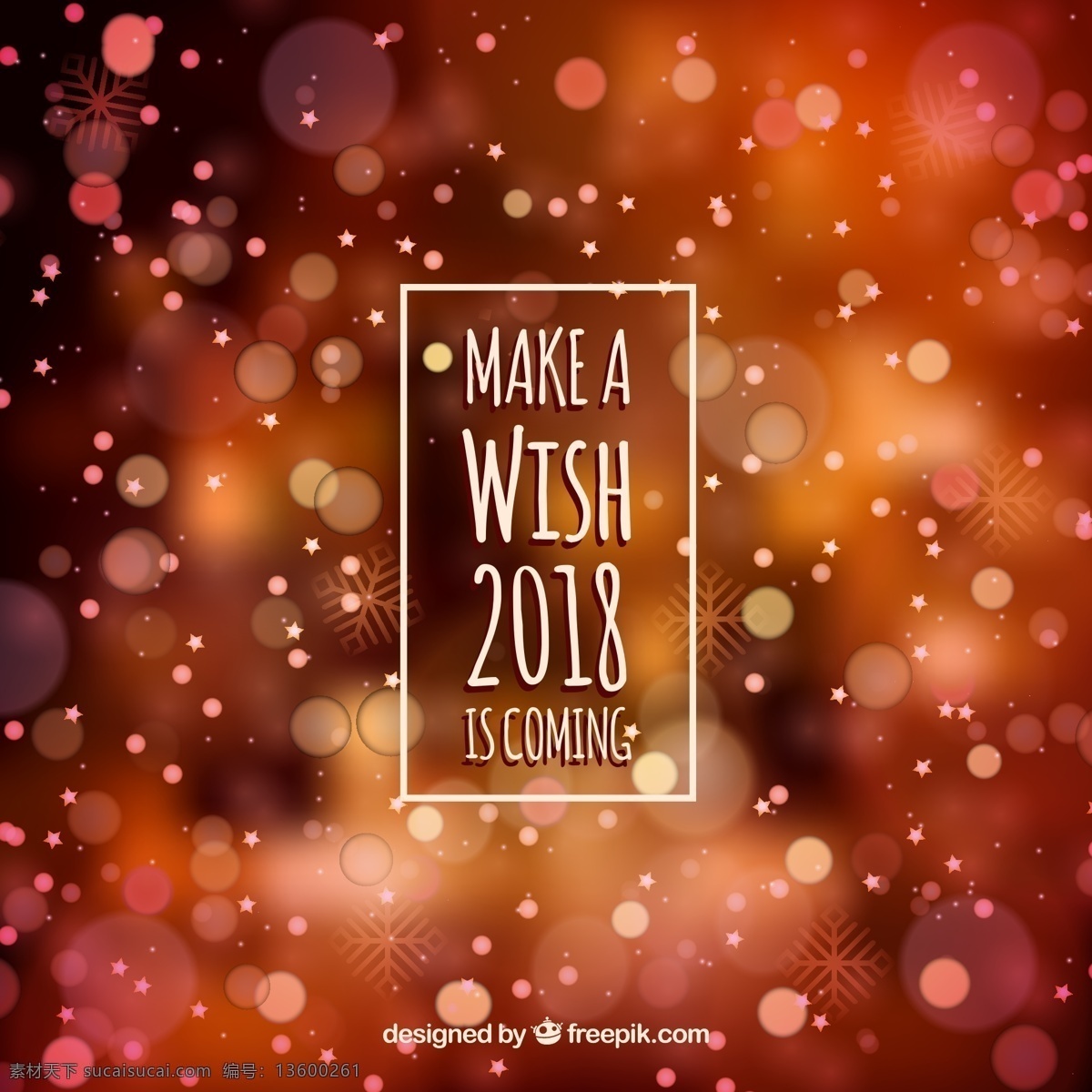 金色 光晕 2018 年 祝福卡 矢量 光点 咖啡色 朦胧 祝福