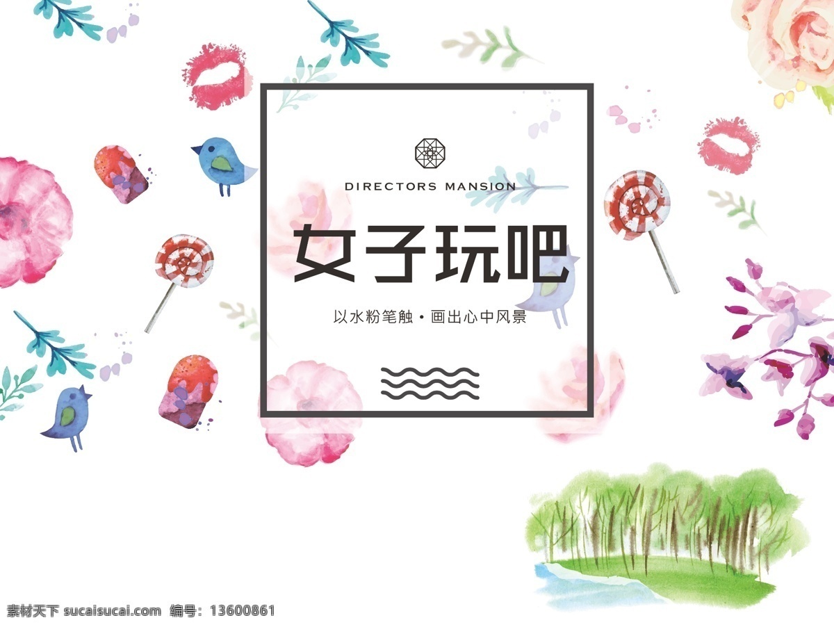 女士 水彩 绘画 活动 水彩画 花 插画 花朵背景图 花朵 背景 墙纸 壁纸 渐变 素材背景 梦幻 唯美 色彩 源文件