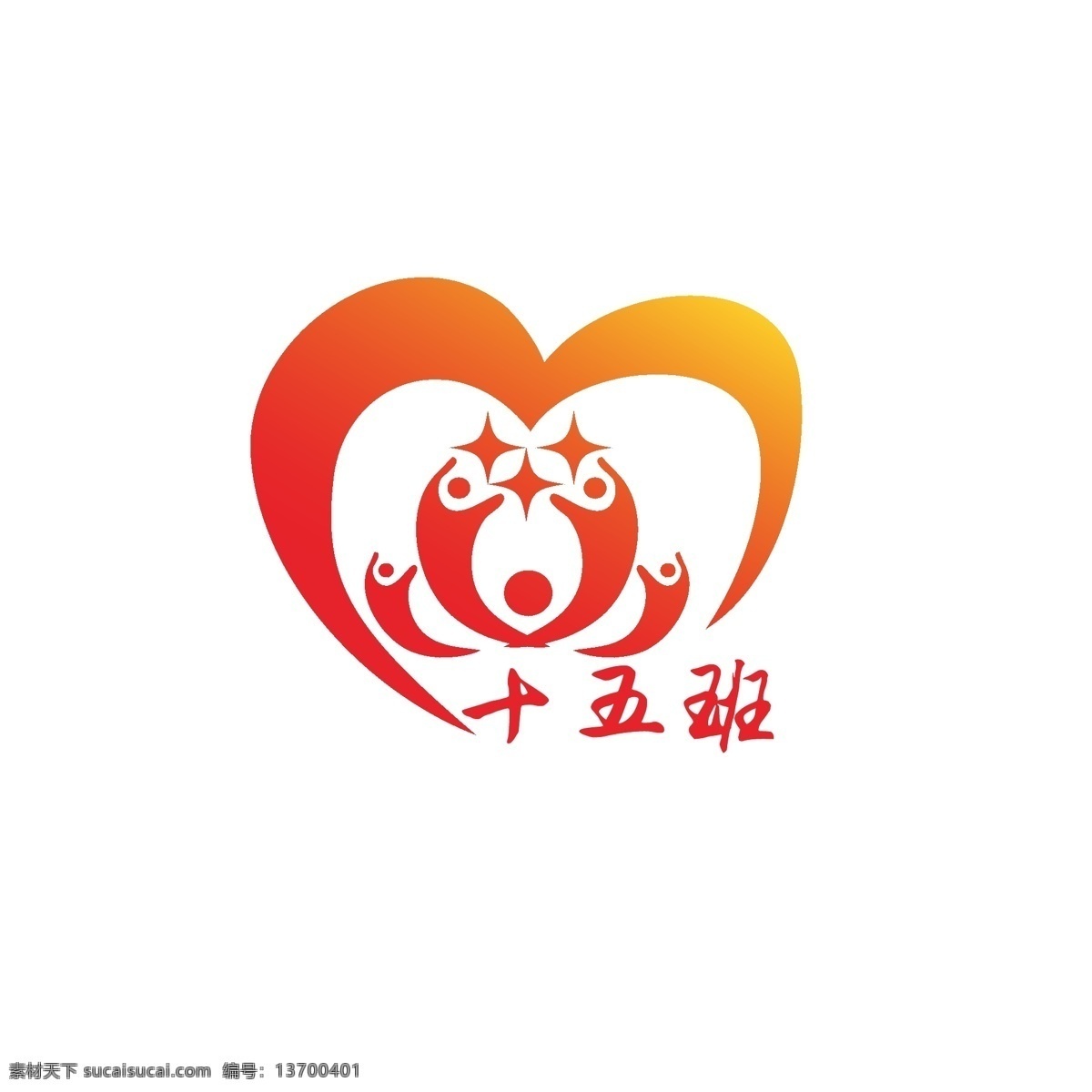主题 班 徽 logo 聚会 标志 爱心 团结 星星 班徽 人 手 呵护