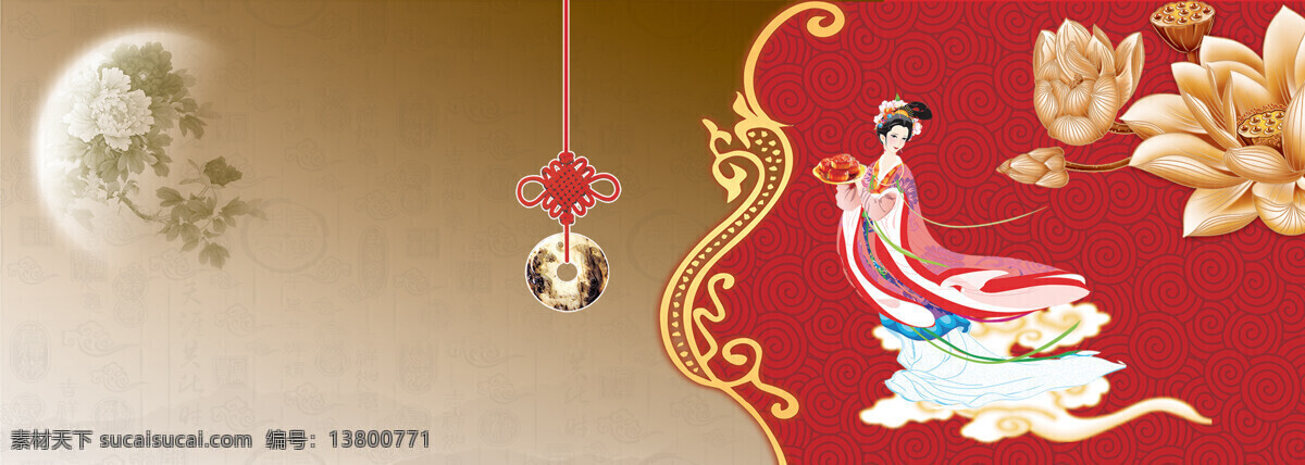 中秋 中国 风 嫦娥 月饼 背景 banner 淘宝素材 淘宝主图素材 淘宝描述模板 淘宝装修素材 宝贝 详情 页 模板 淘宝海报 海报模板 淘宝 免费 装修 店铺 红色