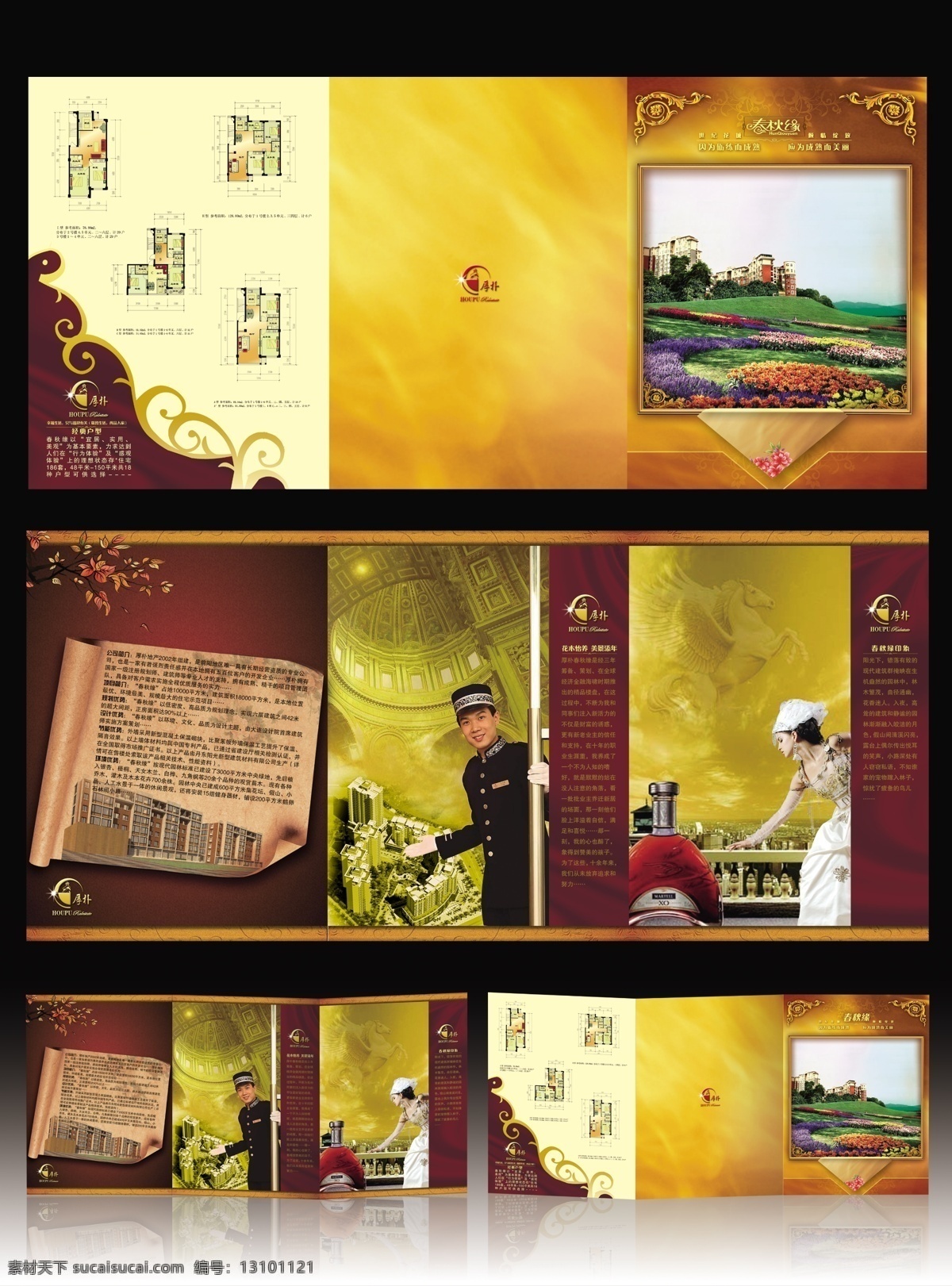 房产广告设计 房产海报 房产画册 房产素材 高档画册 高档画册设计 画册 画册封面 画册封面模板 画册封面设计 高档 品质 画册设计 画册模板 画册设计模板 画册内页 画册设计欣赏 画册模板下载 金色背景 品质生活 品质人生 高档生活 海报背景图