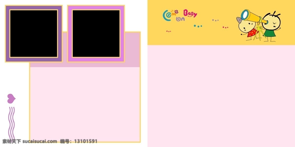缤纷童年 儿童 模板 儿童摄影模板 儿童相册模板 儿童照片模板 可爱 漂亮 摄影模板 写真模板 2009 艺术照