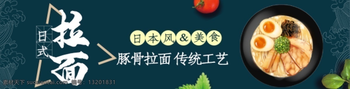 外卖 美食 海报 banner 套装 水果 沙拉 店招 外卖平台 移动端 牛肉面 火锅 冷饮 小清新 分层