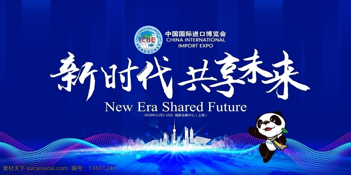 蓝色背景 舞台背景 科技 新时 蓝色 背景 科技新时代 共享未来
