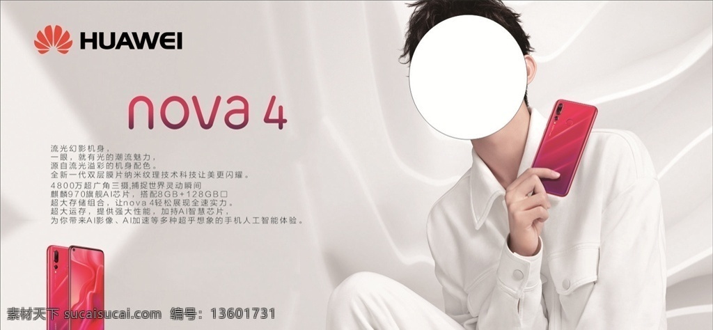 华为 nova4 手机 新款 国产 数码