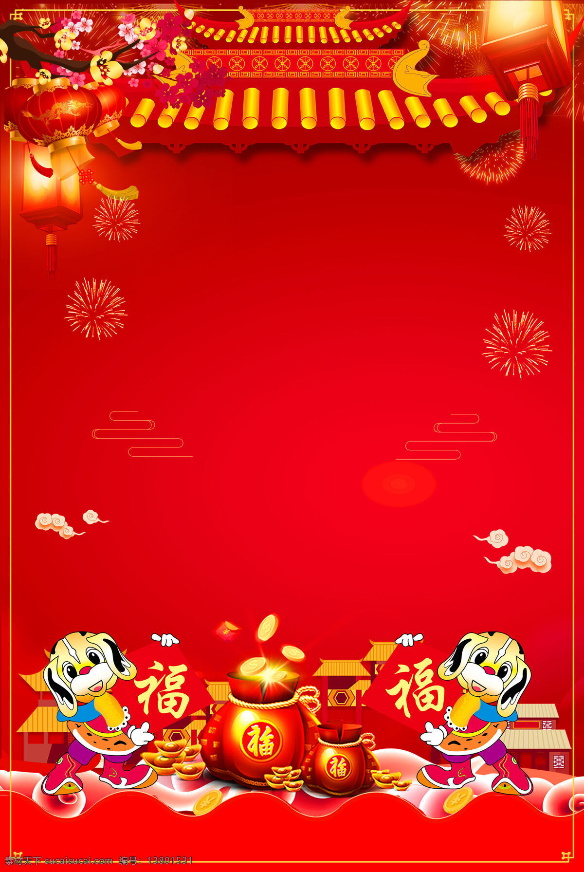 喜庆 春节 福 袋 背景 欢庆 红色底纹 烟花 灯笼 福袋 海报 广告