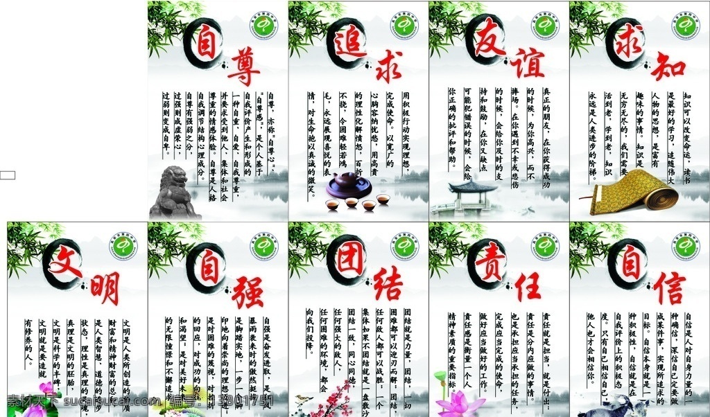 传统美德 中华美德 孝 传统美德海报 传统美德标语 传统美德图 传统美德展板 传统美德模板 传统美德设计 中华美德挂画 中华美德海报 中华美德标语 中华美德图片 中华美德展板 中华美德模板 文化艺术 传统文化 展板模板