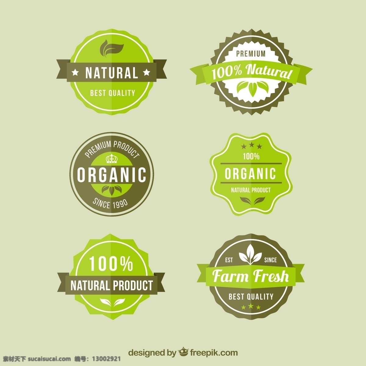 绿色 有机 食品 标签 环保 有机食品 灰色