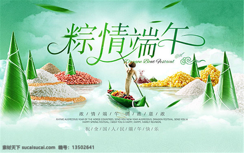 粽情端午海报 端午节印章 古香古色绿色 祥云 淡淡 底纹 影子 龙图腾 龙眼 花 树剪影 粽叶 米 粽子 板栗 飘移 叶子 盘子 龙剪影 竹子