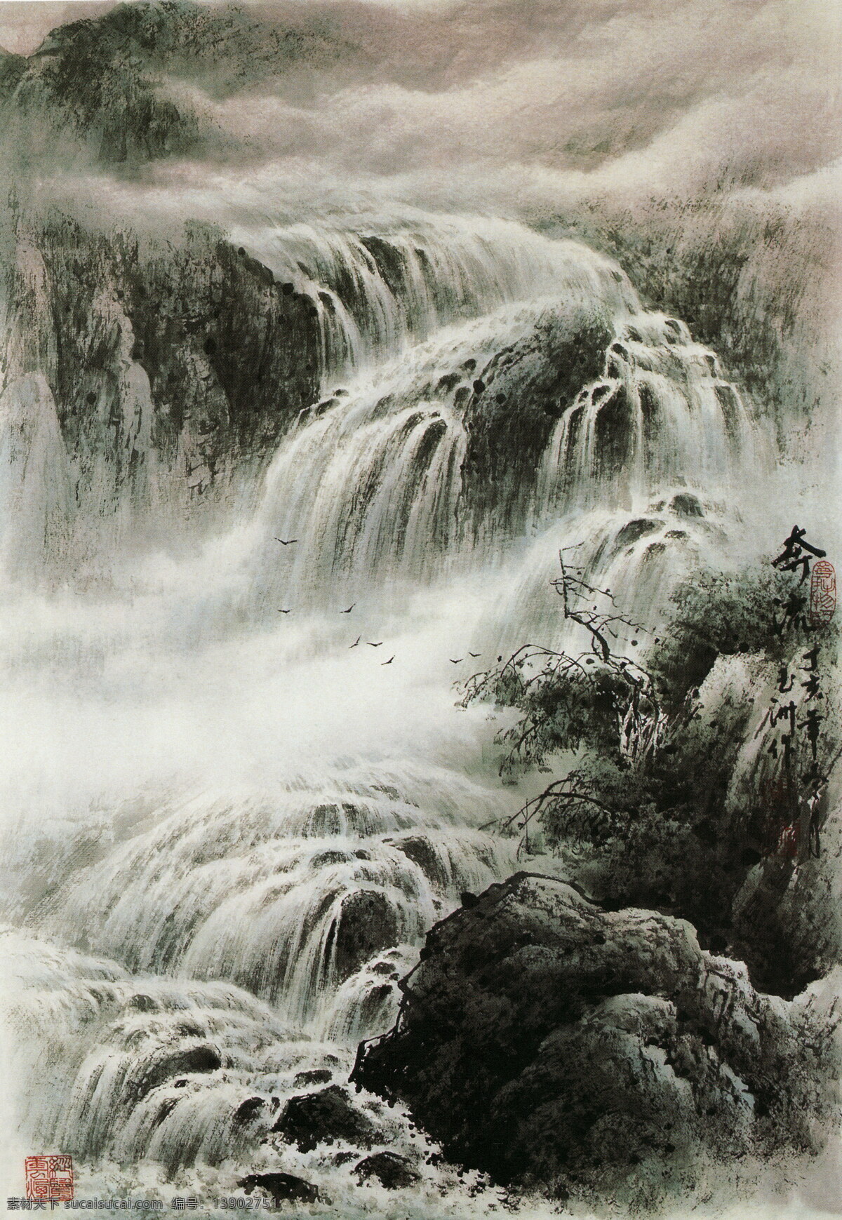 彩墨山水画 风景画 国画 绘画书法 瀑布 山 山水画 奔流设计素材 奔流模板下载 奔流 黄玉洲 黄玉洲国画 中国画 写意画 书法 大师作品 写意 水 树 水墨画 黄玉 洲 彩墨 文化艺术 装饰素材 山水风景画