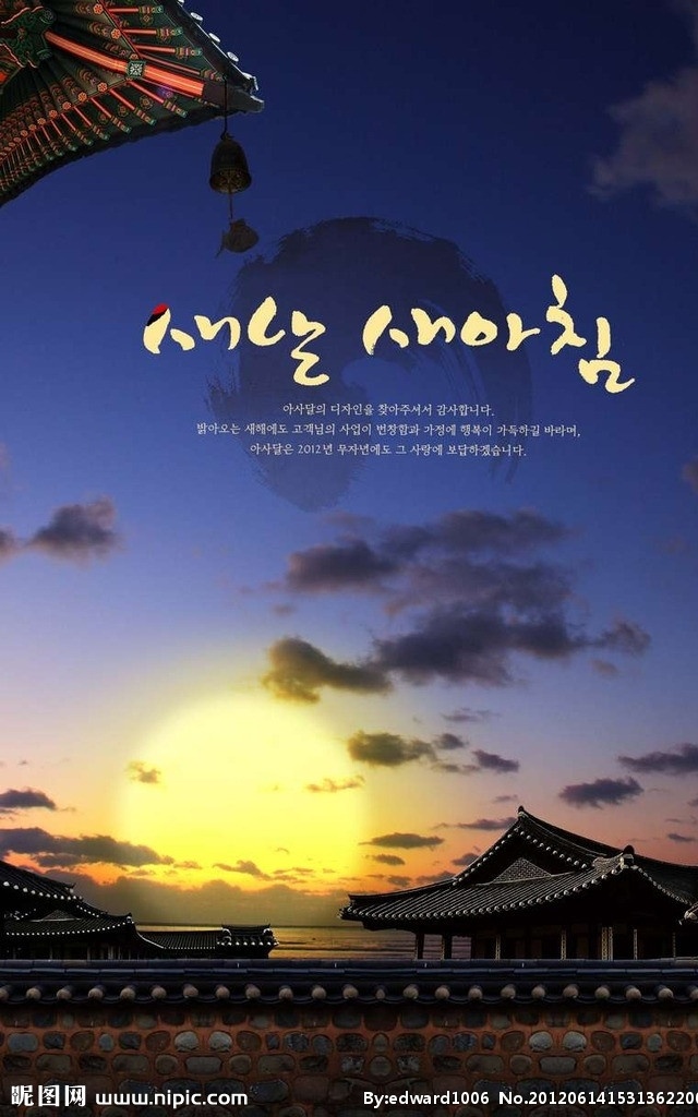 韩国古典建筑 韩国 古典 建筑 古建筑 圆月 满月 野外 夕阳 晚霞 傍晚 日落 火烧云 皇室建筑 皇宫 高墙大院 古迹 分层 源文件