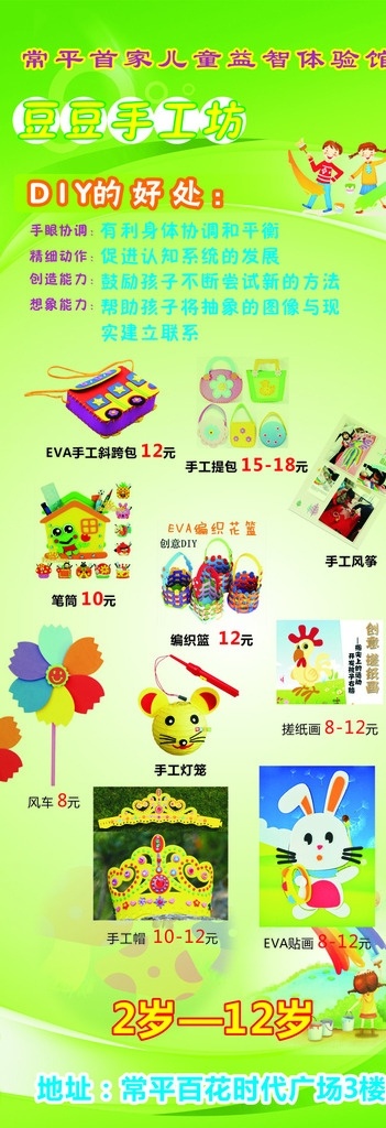 益智 儿童 体验 馆 展架 儿童体验馆 手工挎包 手工风筝 笔筒 手工灯笼