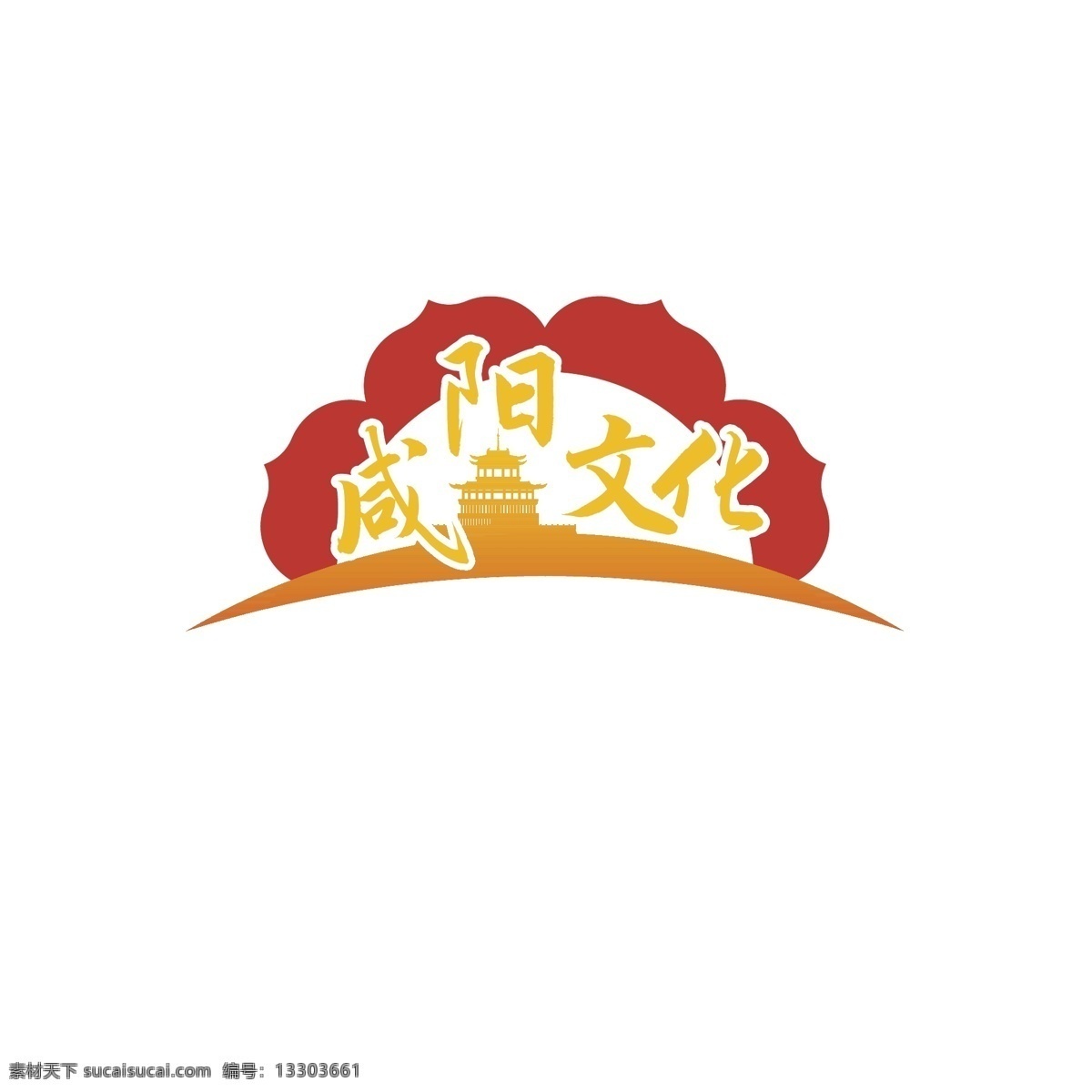 咸阳文化 咸阳 咸阳城 文化 图案设计 咸阳logo 花 矢量 logo设计