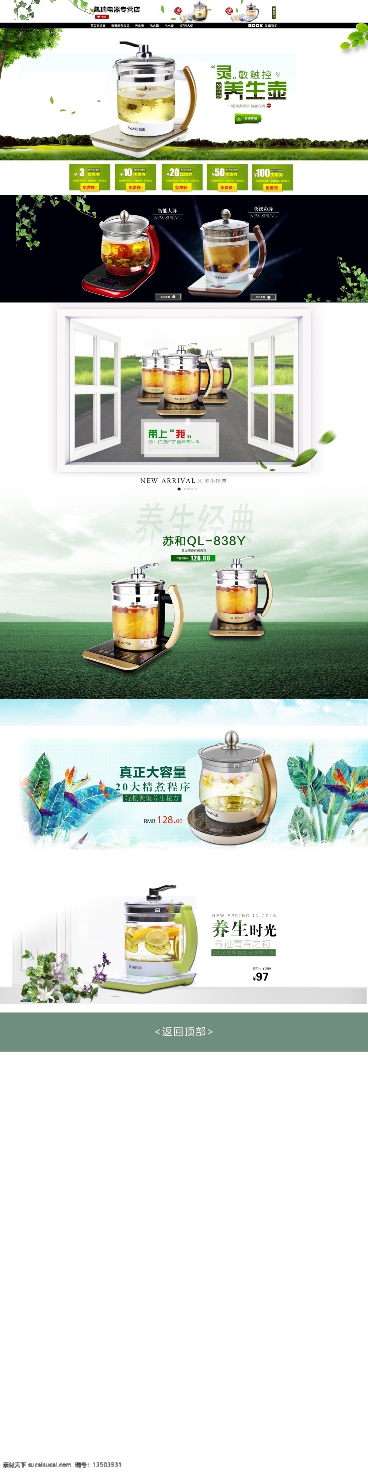 开春首页 首页 春天 清新 绿色 白色