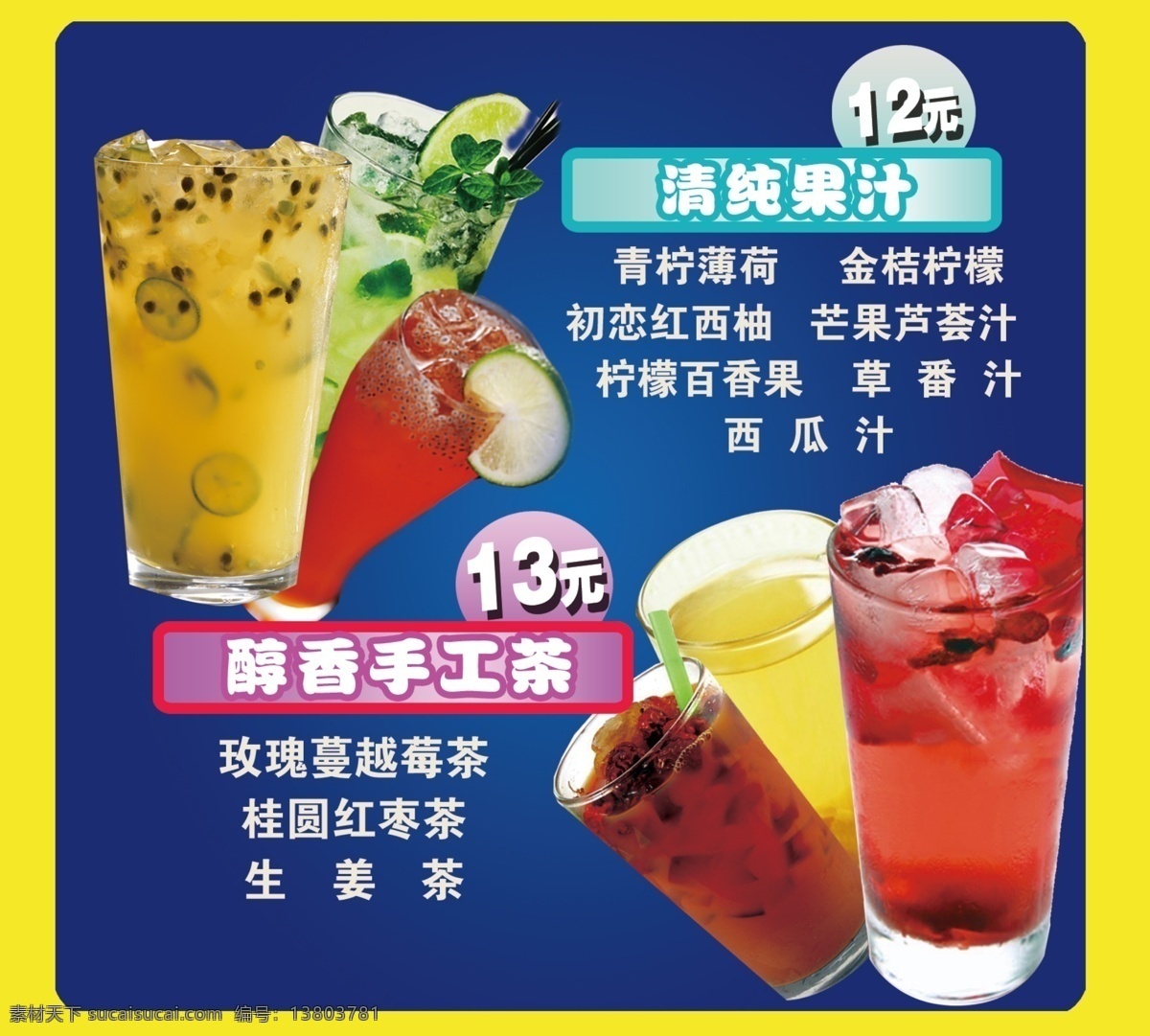 果汁 鲜果 时尚饮品 果茶 标志图标 其他图标