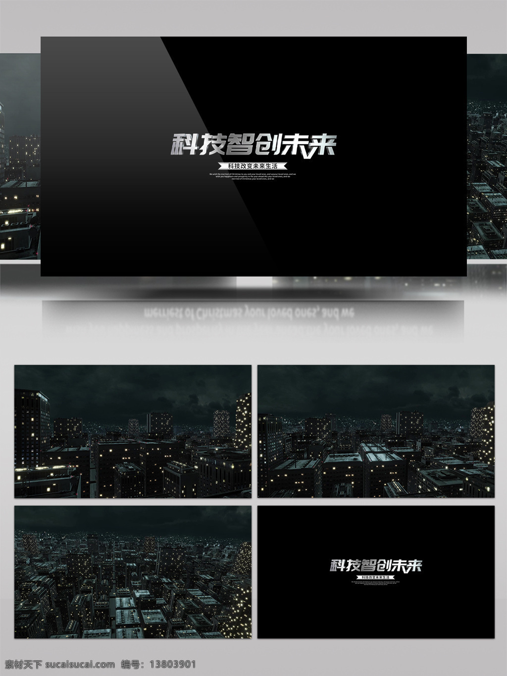 三维 城市 科技 logo 片头 大气 科技感 蓝色 公司 宣传 科技风 震撼 高科技