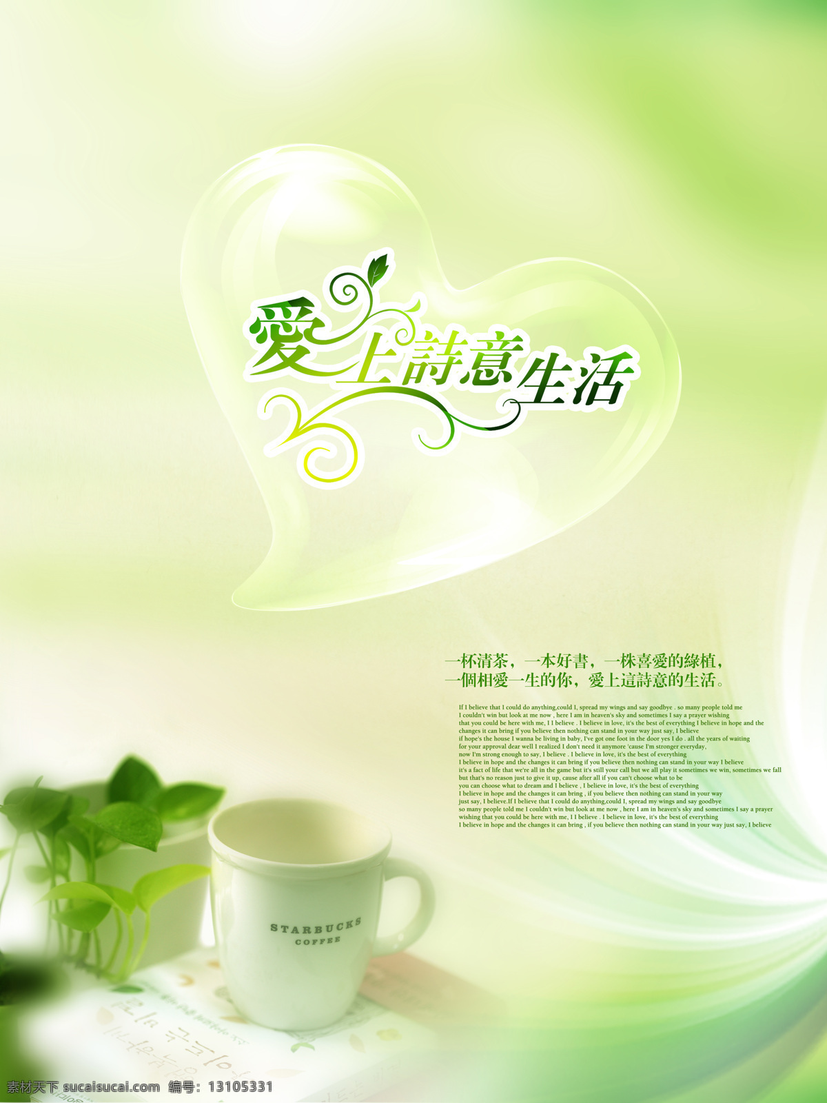 h1166 诗意 生活 三门图 装饰素材 移门