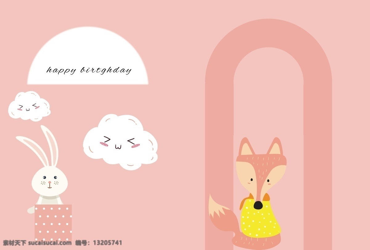 女宝宝 生日展架 生日布置 卡 卡通云朵 小兔子 小狐狸 粉色生日 海报