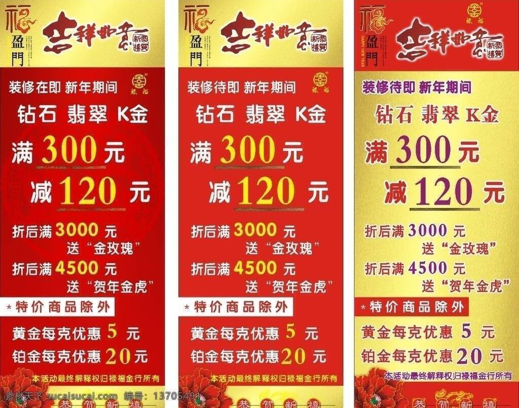 x展架 春节 促销 典雅 红色背景 花 花纹 吉祥 节日素材 喜迎 新春 矢量 模板下载 喜迎新春 新年 喜庆 牡丹 如意 展板 x展板设计