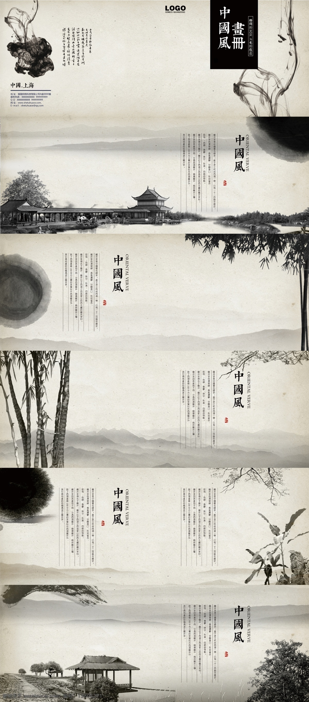 水墨 中国 风 旅游 画册 中国风 古典 古风 水墨丹青 国画 大气 高端 手册 宣传册 整套画册 画册模板 文化 画册psd 印刷品 花鸟 植物 庭院 白色
