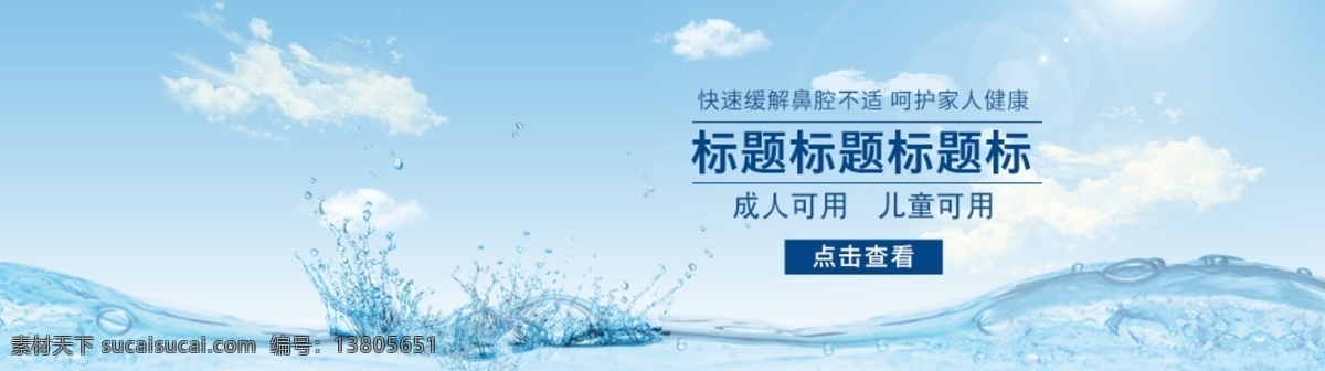 轮播图 海报 淘宝首页轮播 化妆品 蓝色 水波纹海报 分层