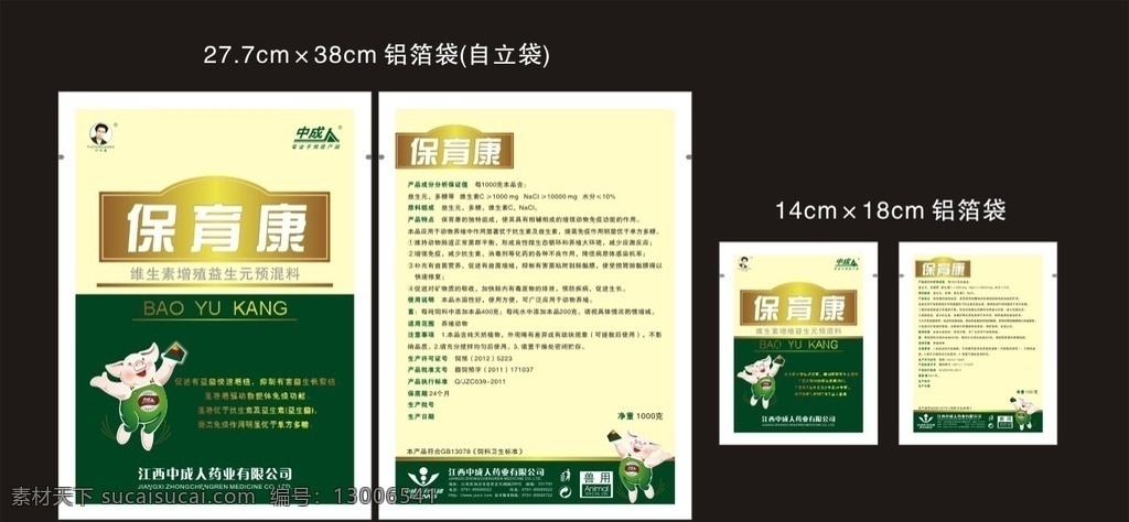 兽药包装袋 包装袋 铝塑袋 兽药 饲料 动保 预混料 包装设计