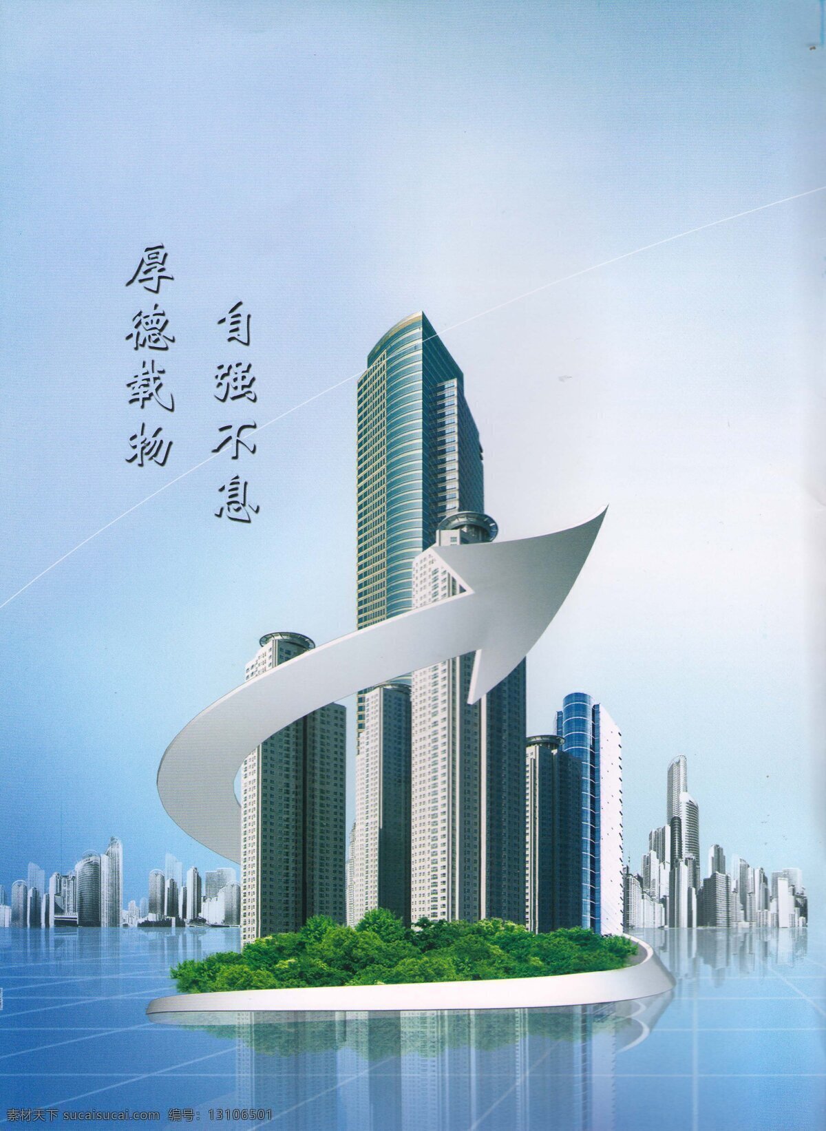 楼房 大楼 大厦 房产 高楼 环境设计 建筑设计 科技 装饰素材