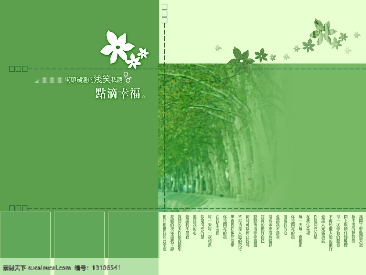 爱 翼 十 七 婚纱 模板 影楼 魔法 书 dvd 2009 婚纱照 模板下载 婚礼模板 婚庆模板 婚纱摄影 婚纱相册模板 写真模板