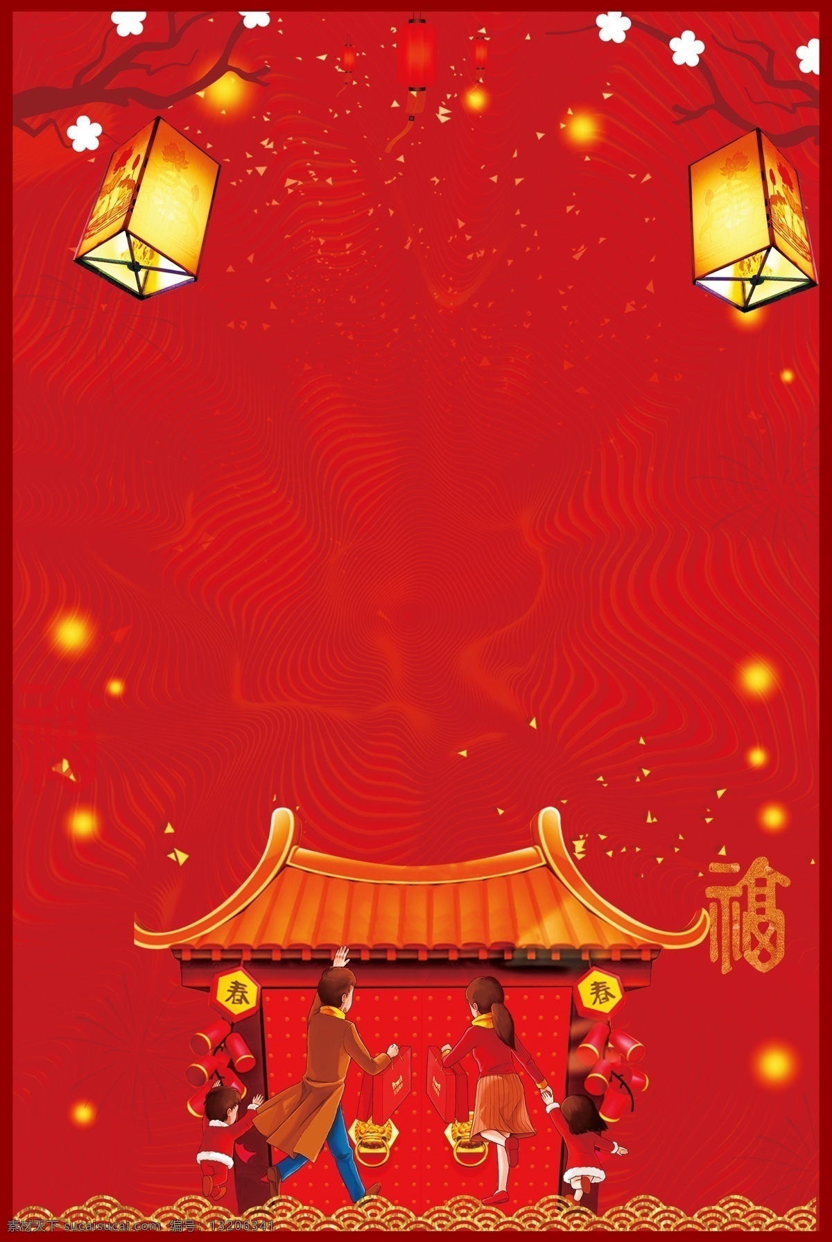 2019 春节 平安 回家 背景 灯笼 福字 春节素材 广告背景 元旦 花灯 庆新年 春节背景 平安背景 平安回家 回家过年 psd背景 新年展板