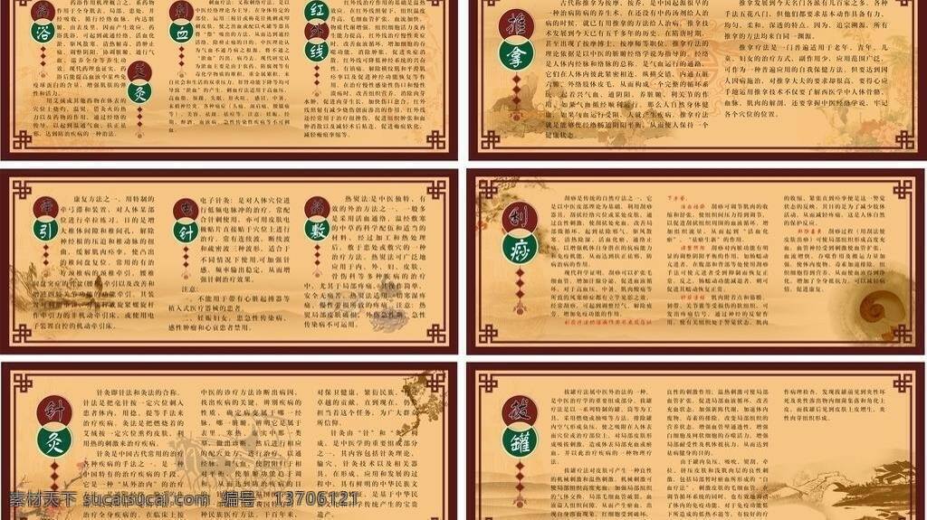 艾灸 拔罐 边框 草药 底纹 刮痧 花纹 梅花 中医 康复 科 展板 矢量 模板下载 中医文化 中医馆展板 推拿 针灸 药浴 刺血 红外线 牵引 电针 药敷 康复理疗法 墨迹 展板模板 其他展板设计