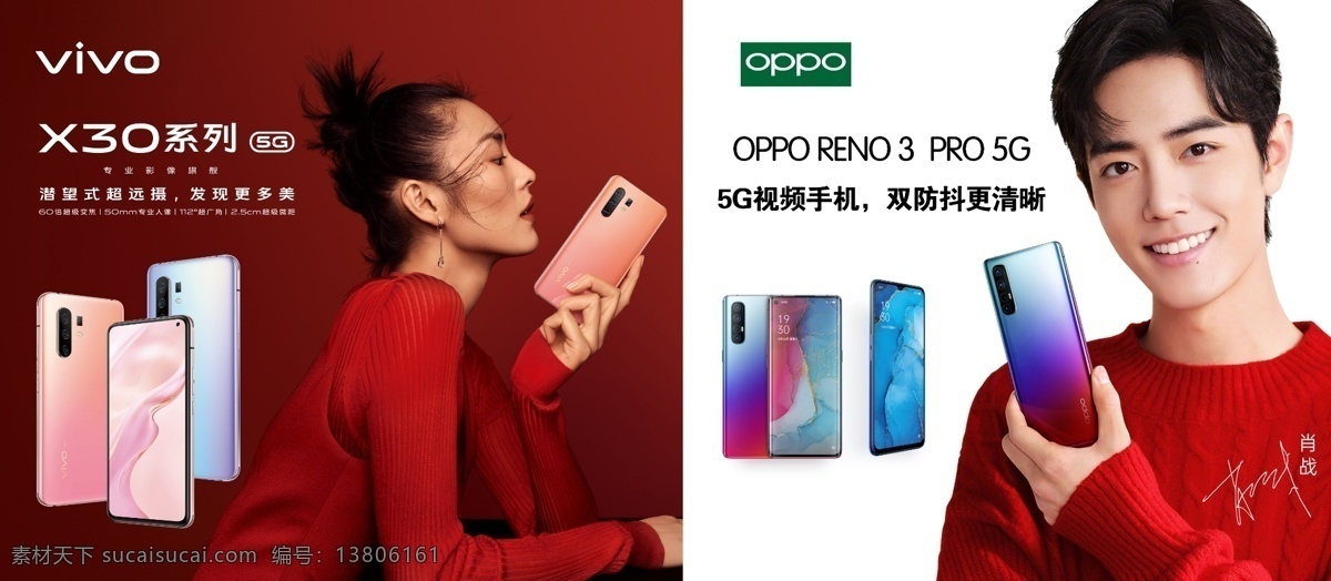 oppo vivo手机 reno3 vivo x30 新款手机高清 可编辑 手机店画面