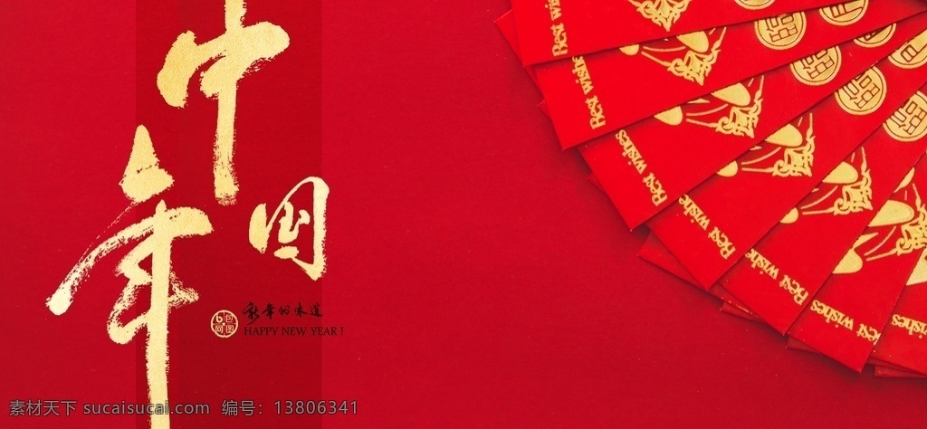 喜庆背景 红色模板 红色背景展板 喜庆模板 喜庆 喜庆舞台背景 红色舞台背景 春节联欢晚会 春晚背景 新年背景 新品发布会 发布会背景 发布会展板 发布会 签到处 颁奖晚会 高档背景 高档舞台背景 颁奖仪式 几何背景 品牌盛典 颁奖典礼 年会展板 年会背景 年会 文艺晚会 文艺晚会背景 文艺晚会展板 展板模板