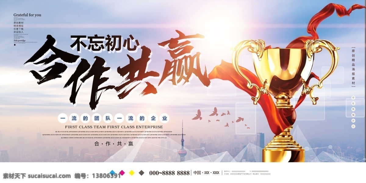 双赢 企业文化 招商合作 商务 商务握手 合作海报 合作展板 诚信合作 合作 共赢 赢 赢天下 共赢天下 携手共赢 诚信赢天下 赢字 商务合作 共赢背景 合作共赢背景 合作共赢海报 共赢海报 诚信天下 会议背景 企业展板 会议展板 科技展板