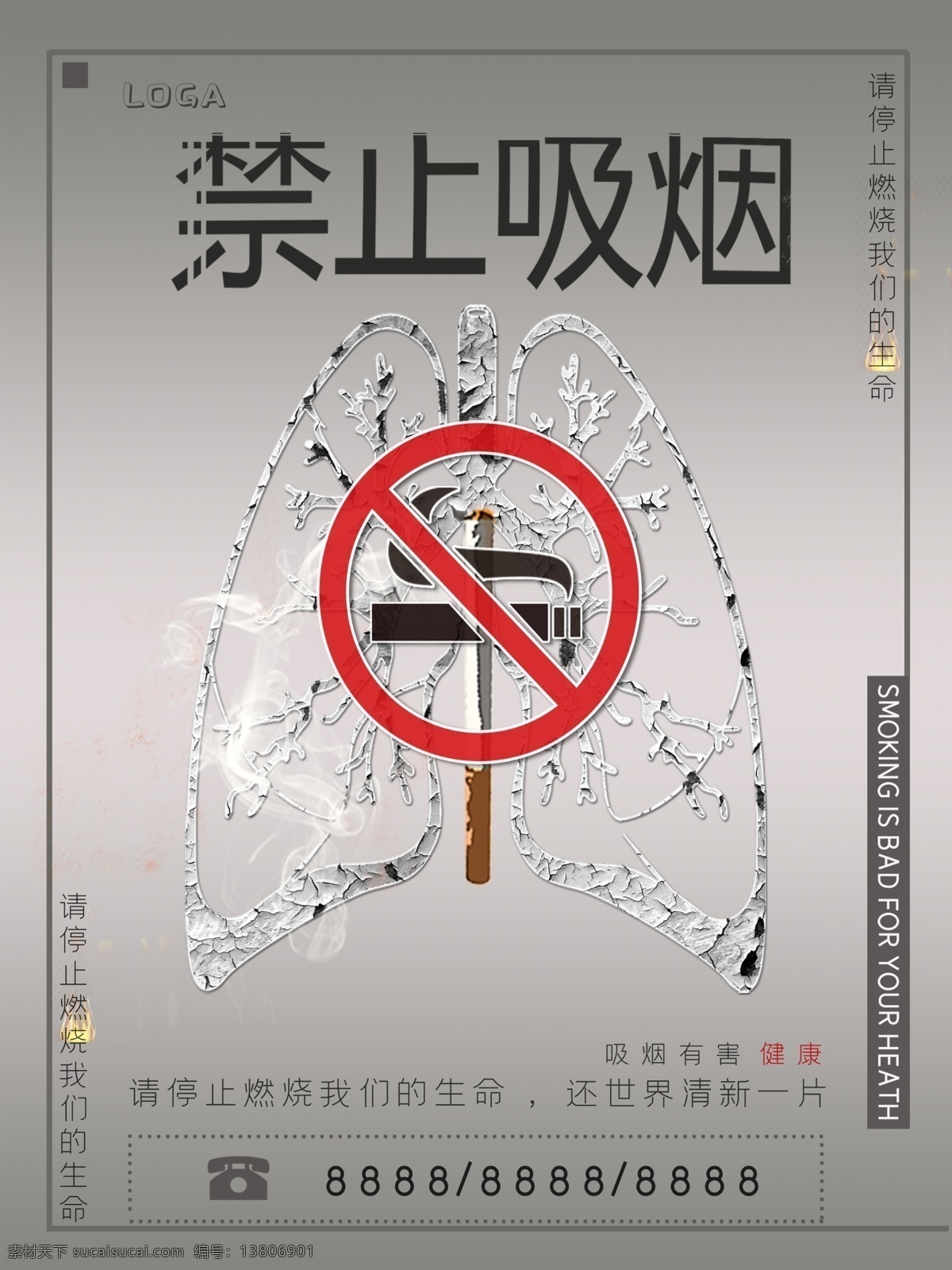 禁止吸烟海报 禁止吸烟 警示牌 公共场合 吸烟有害健康 展架 禁止 吸烟展架 请勿吸烟 有害健康 珍爱生命 远离烟草 展板 海报 吸烟海报 吸烟展板 禁止海报 关爱健康 健康海报 健康展板 无烟场所