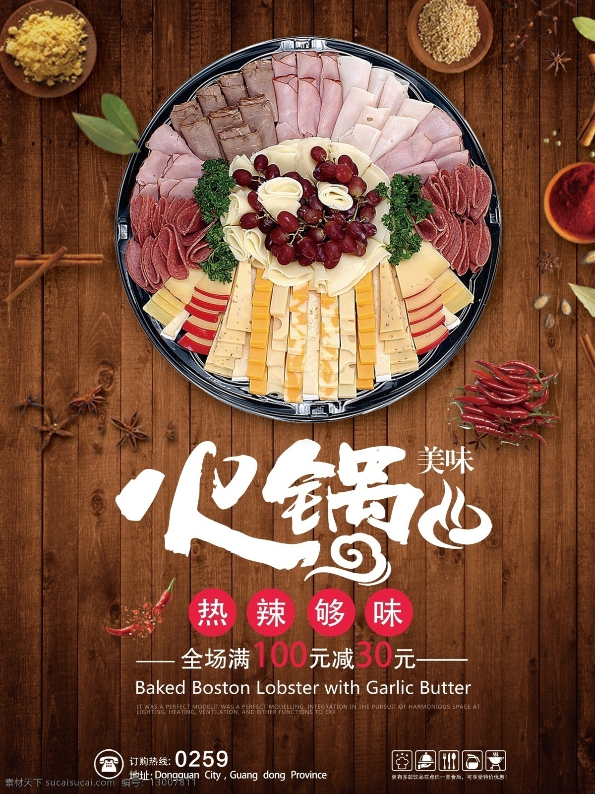 火锅海报 火锅 火锅广告 重庆火锅 火锅展板 火锅文化 火锅挂画 火锅店海报 火锅店 火锅插画 火锅餐厅 火锅城 自助火锅 餐厅挂画 清汤火锅 麻辣火锅 海鲜火锅 火锅节 火锅开业 火锅美食节 火锅宣传单 涮火锅 鸳鸯火锅 火锅馆挂画 火锅店广告