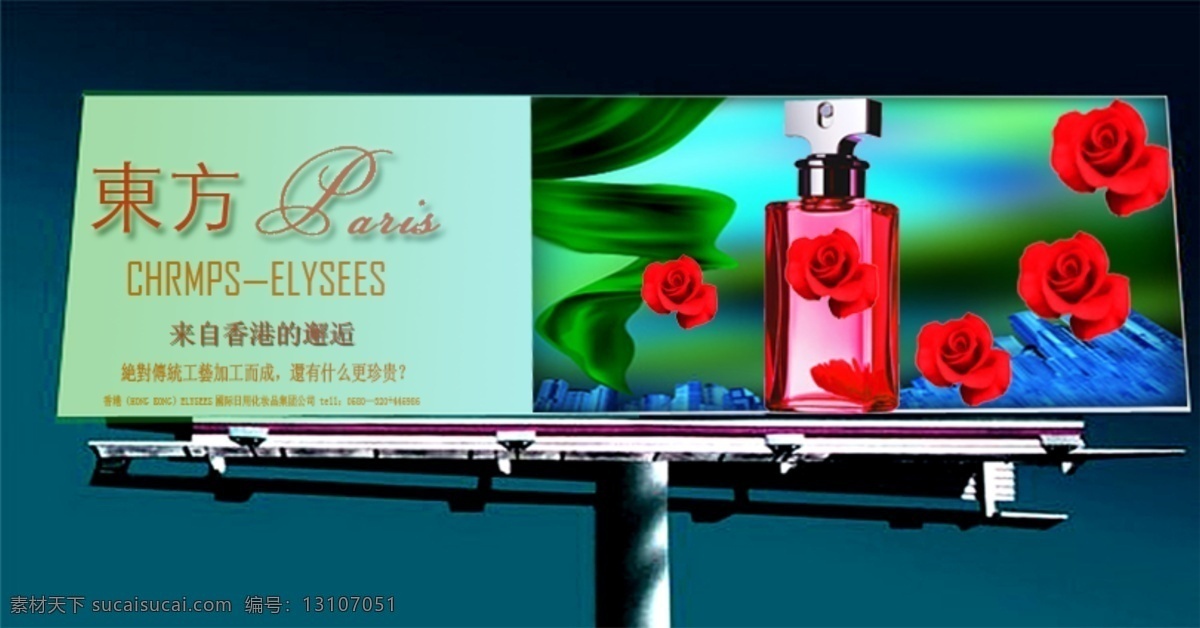 香水广告 户外广告 背景 背景设计 东方 广告牌 花朵 绿色背景 玫瑰花 香水 psd源文件