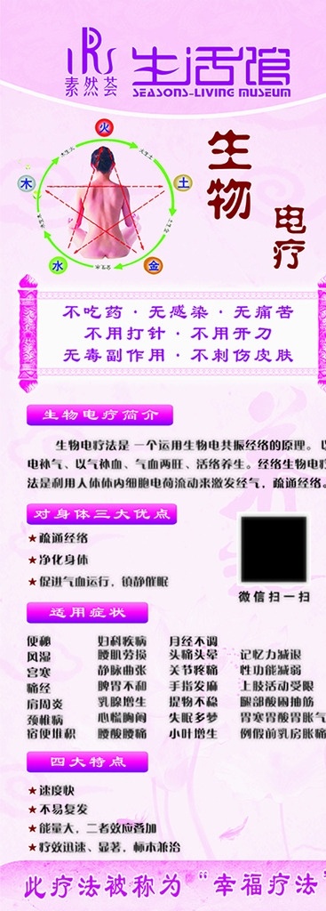 养生馆易拉宝 易拉宝 展架 美容 养生 足疗 调理 海报 红 褐 简单 大气 上档次 矢量图库