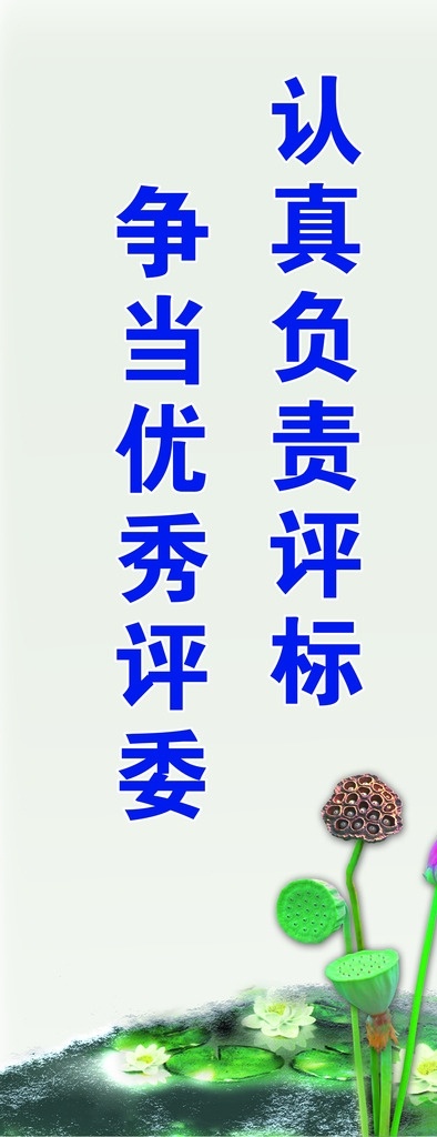 反腐倡廉 反腐败 反腐倡廉展板 反腐宣传栏 反腐板报 反腐倡廉海报 反腐倡廉标语 反腐倡廉教育 反腐倡廉设计 反腐倡廉背景 廉政建设 廉政展板 廉政宣传栏 反腐败展板
