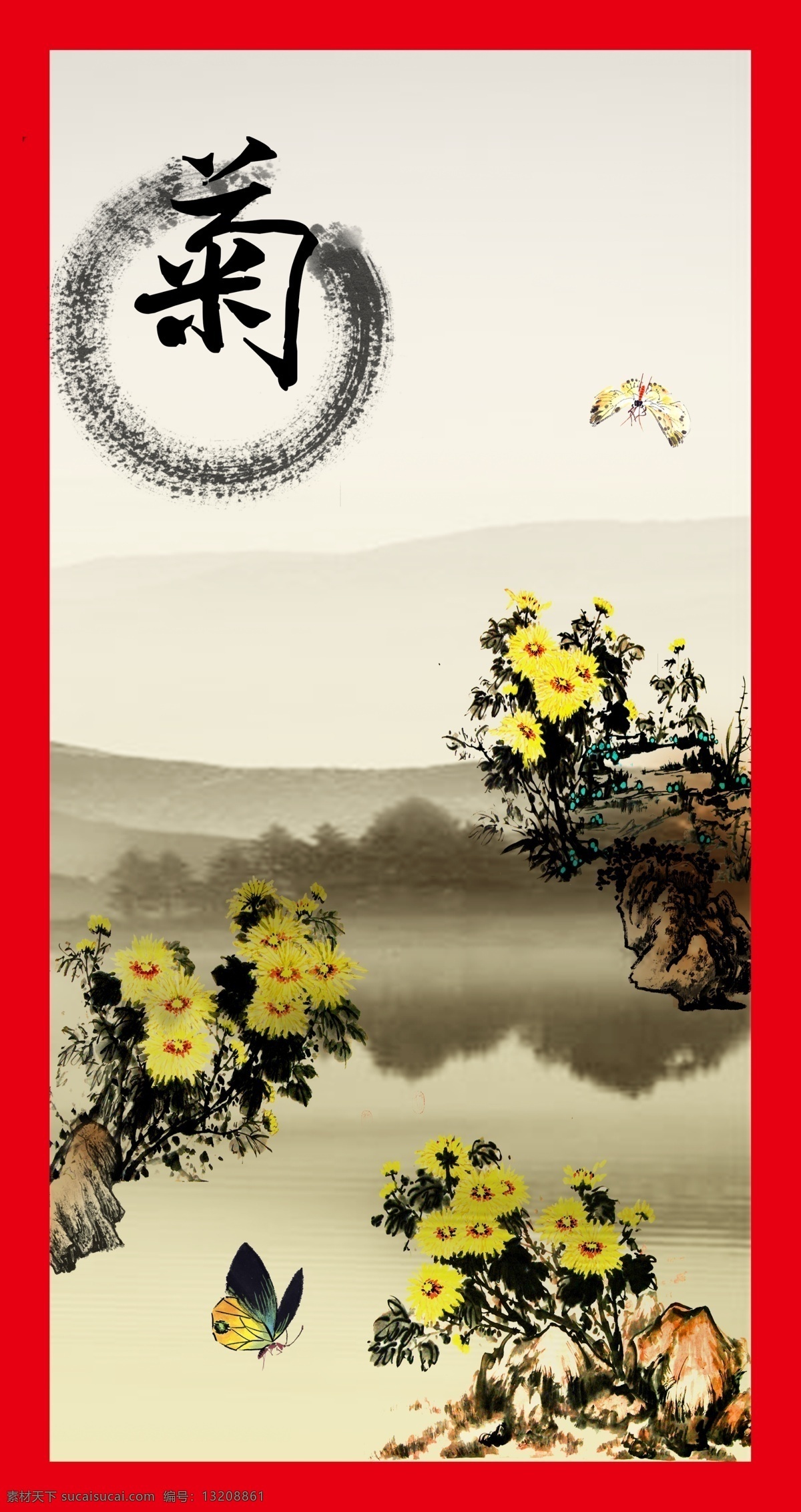 菊花 水墨画 中国风 国画 国画山水 中国水墨 装饰画 山水画 古风 山水花鸟 中国风背景 时尚中国 中国风展板 中国风设计 中国风年会 中国风舞台 中国风晚会 中国风海报 中国风图片 中国风素材 中国风底图 时尚中国风