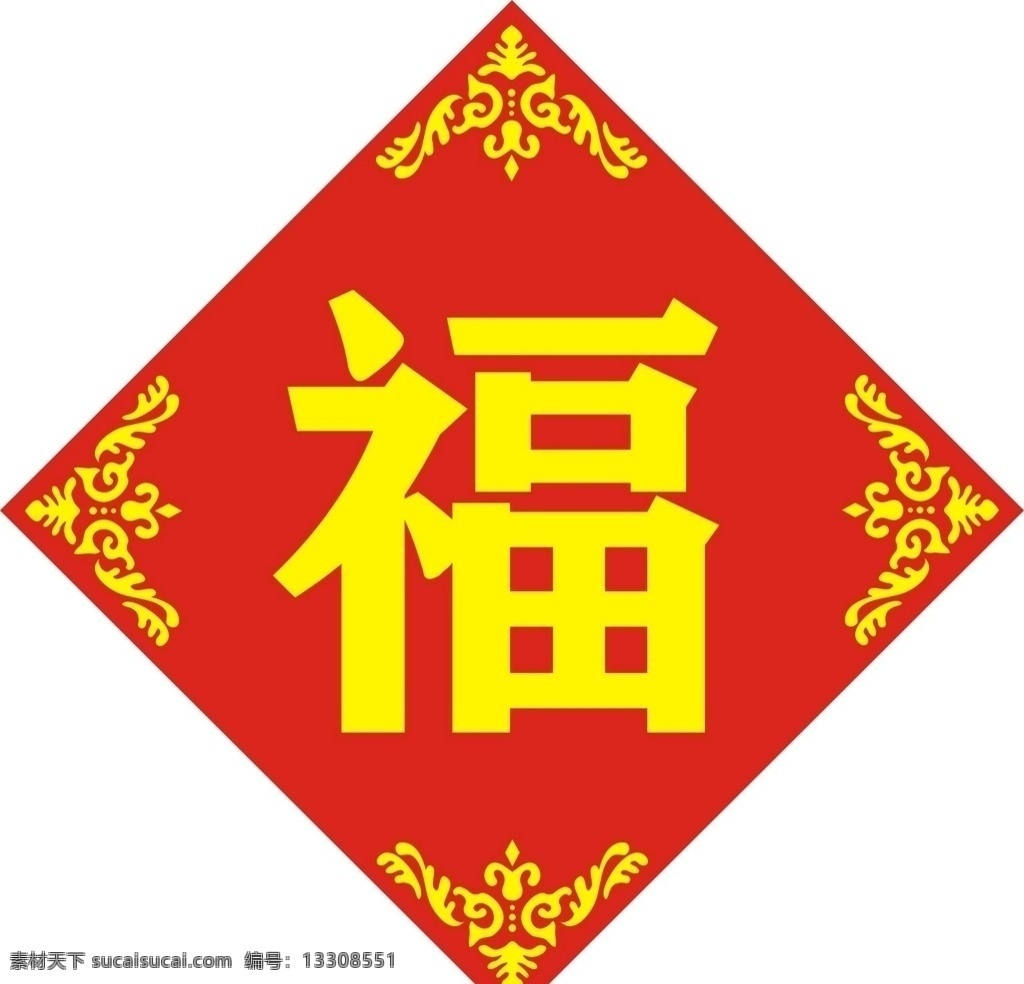 福字 门心 对联 福到家 吉祥图 过年 春联