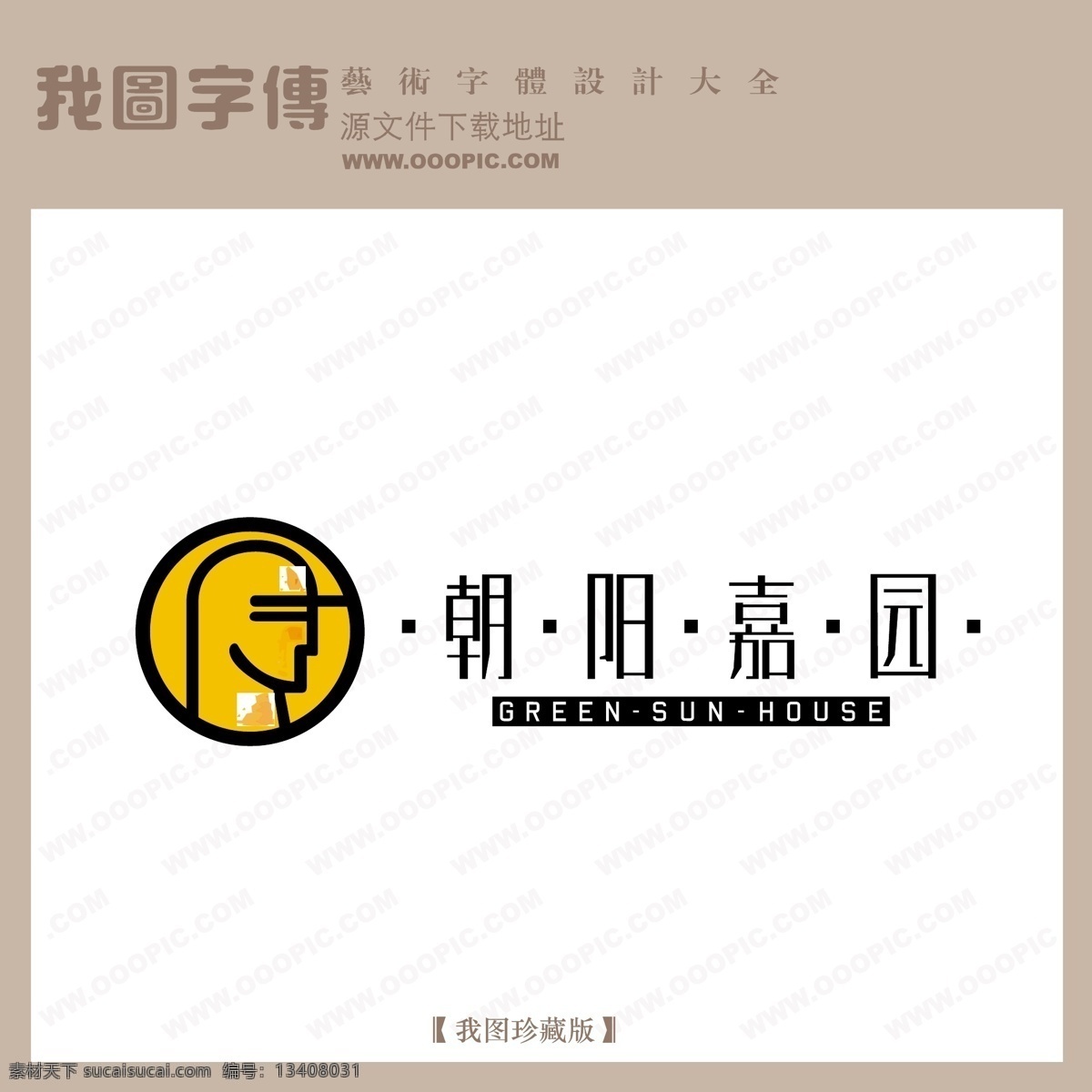 矢量 logo 矢量logo 朝阳嘉园 矢量图 艺术字