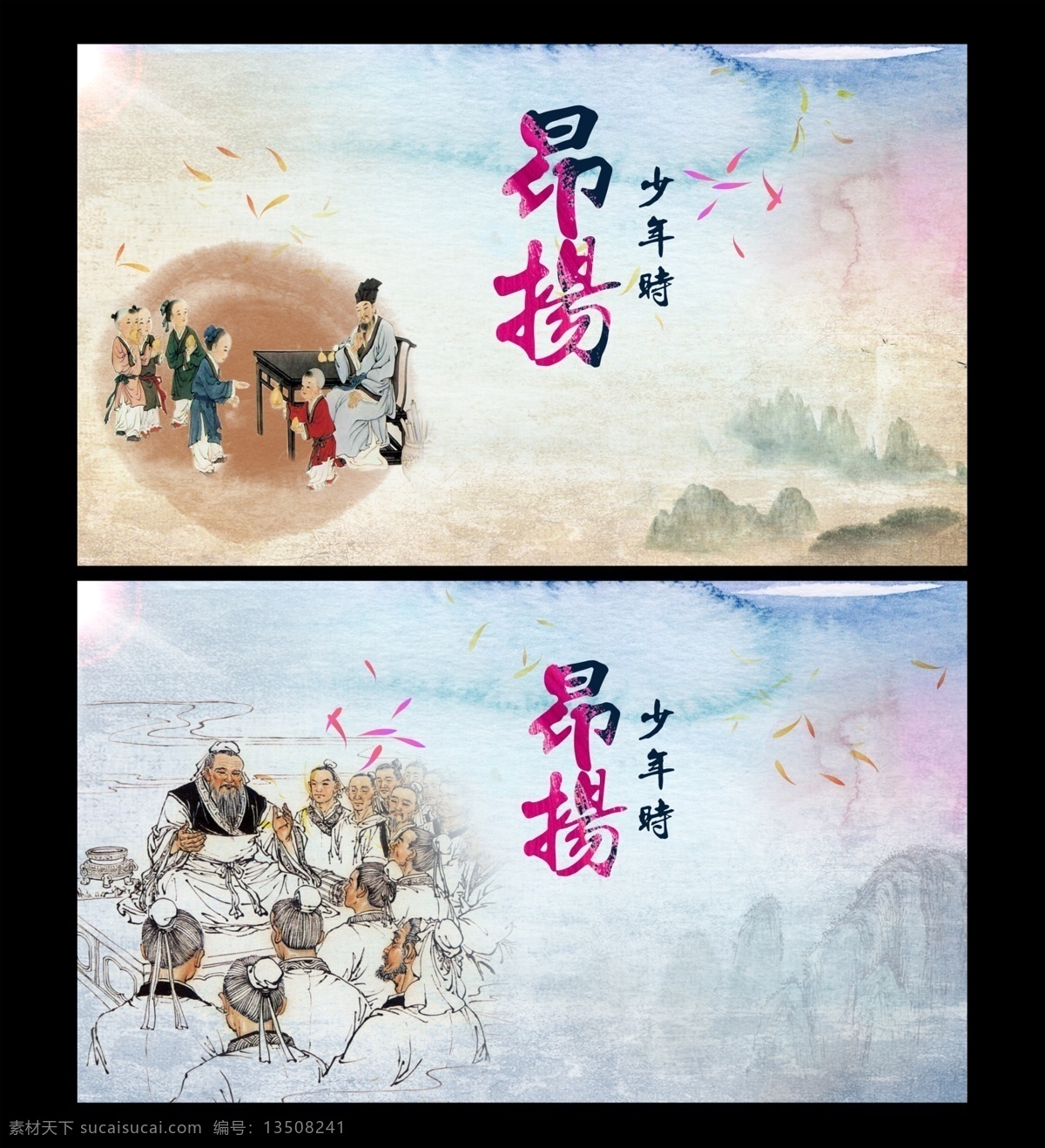 传统文化海报 传统文化 海报 山 孔融让梨 书 封面 孔子 黑色