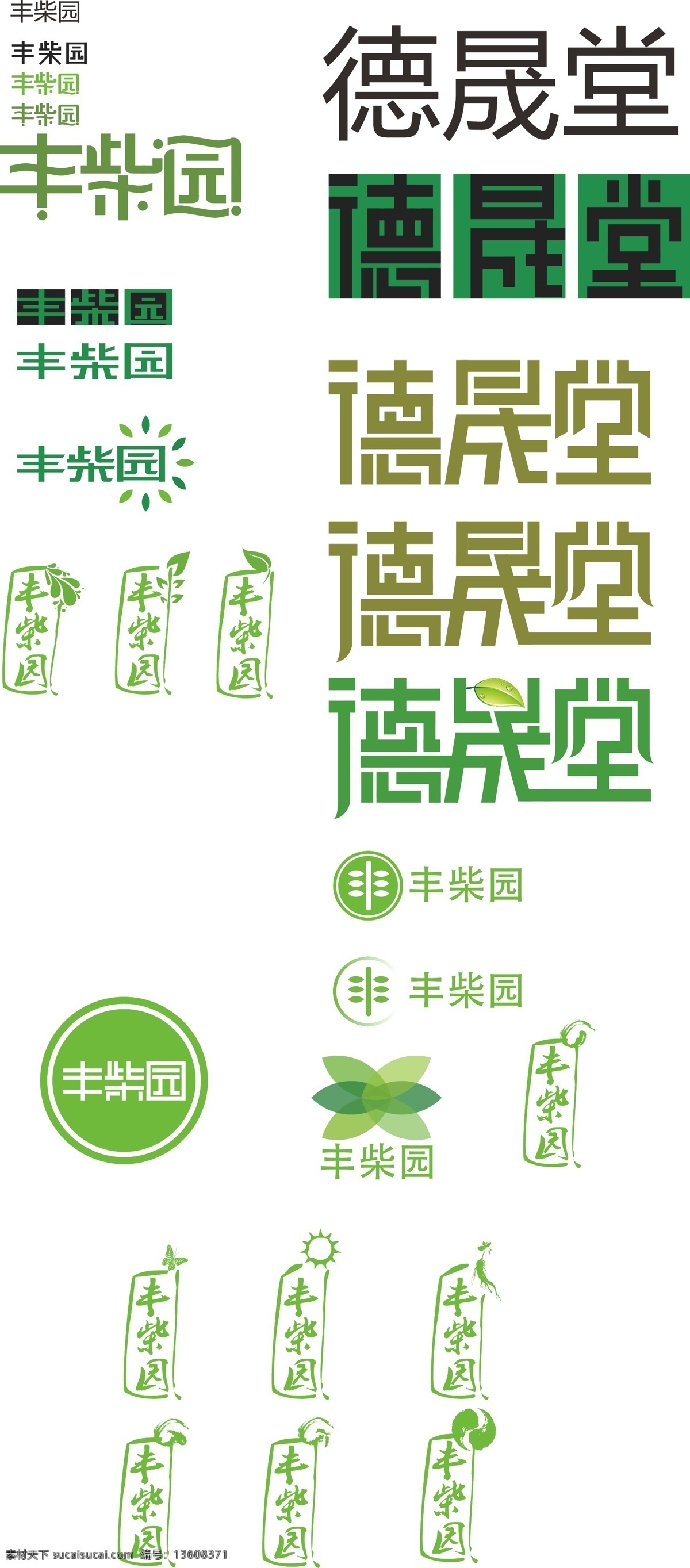 logo 演变 过程 文件 古典 绿色 文字 中国风 原创设计 其他原创设计